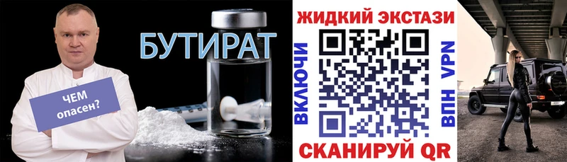дарнет шоп  Нарткала  Бутират бутик 