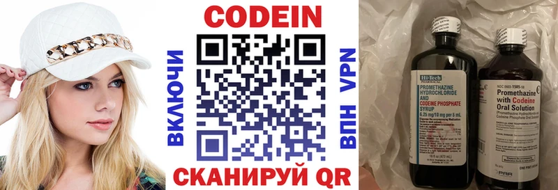наркошоп  Нарткала  Кодеиновый сироп Lean Purple Drank 