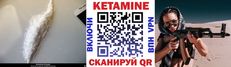 Кетамин VHQ  где найти наркотики  Нарткала 